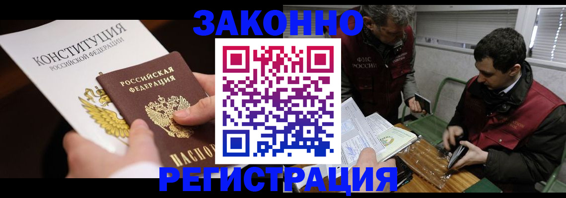 прописка для школы в Краснотурьинске